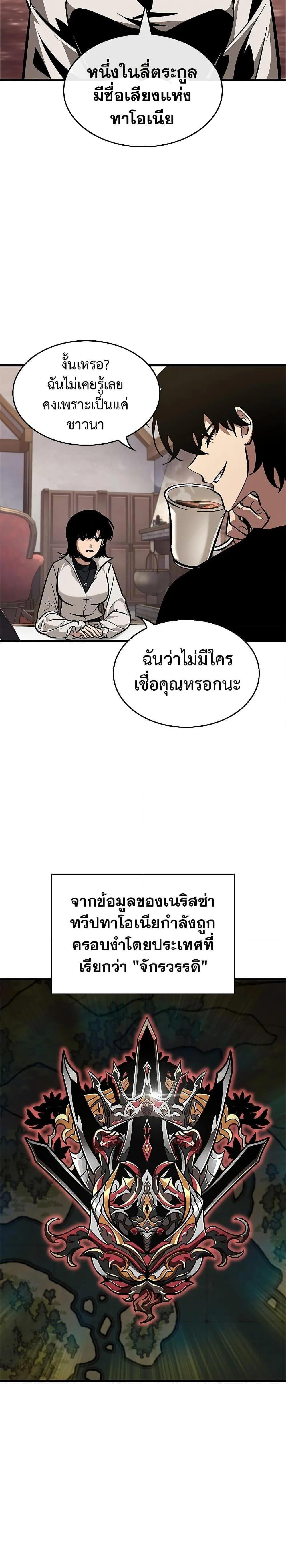 Pick Me Up Infinite Gacha สุ่มฉันขึ้นมา กาชาแห่งอนันต์ ตอนที่ 69 หน้า 4