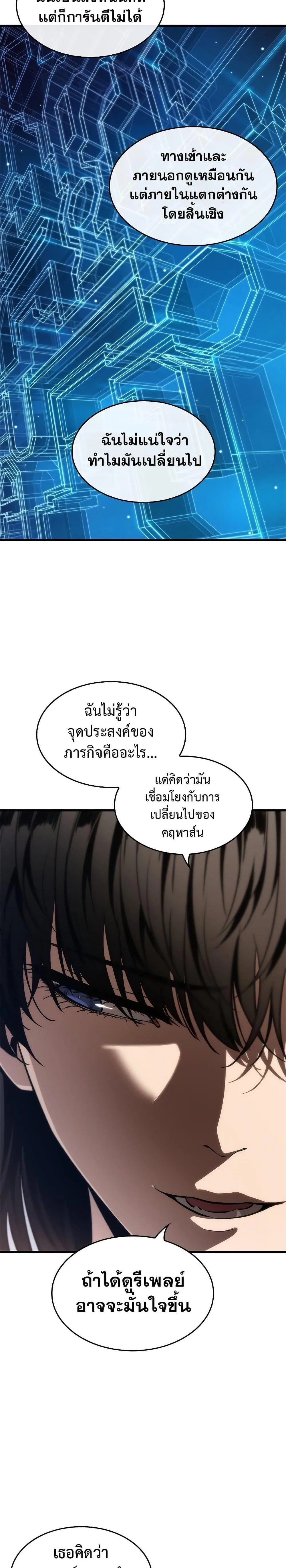 Pick Me Up Infinite Gacha สุ่มฉันขึ้นมา กาชาแห่งอนันต์ ตอนที่ 69 หน้า 6