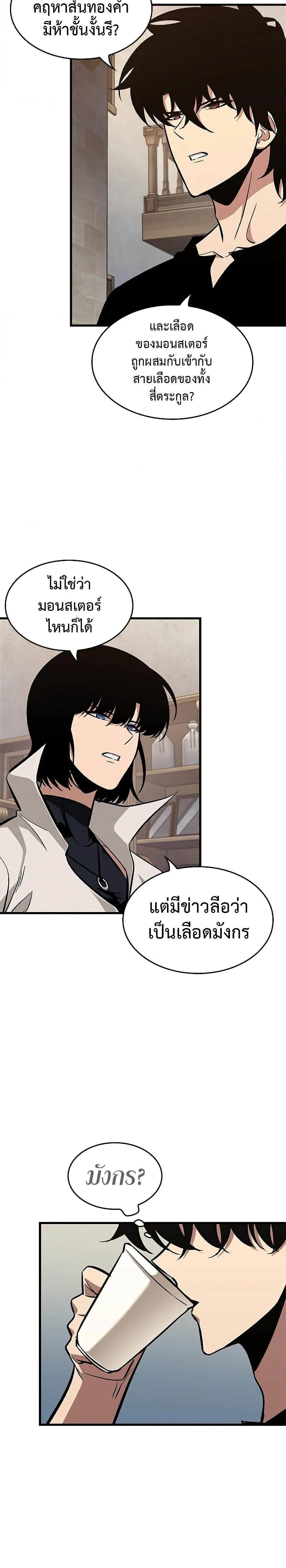 Pick Me Up Infinite Gacha สุ่มฉันขึ้นมา กาชาแห่งอนันต์ ตอนที่ 69 หน้า 7
