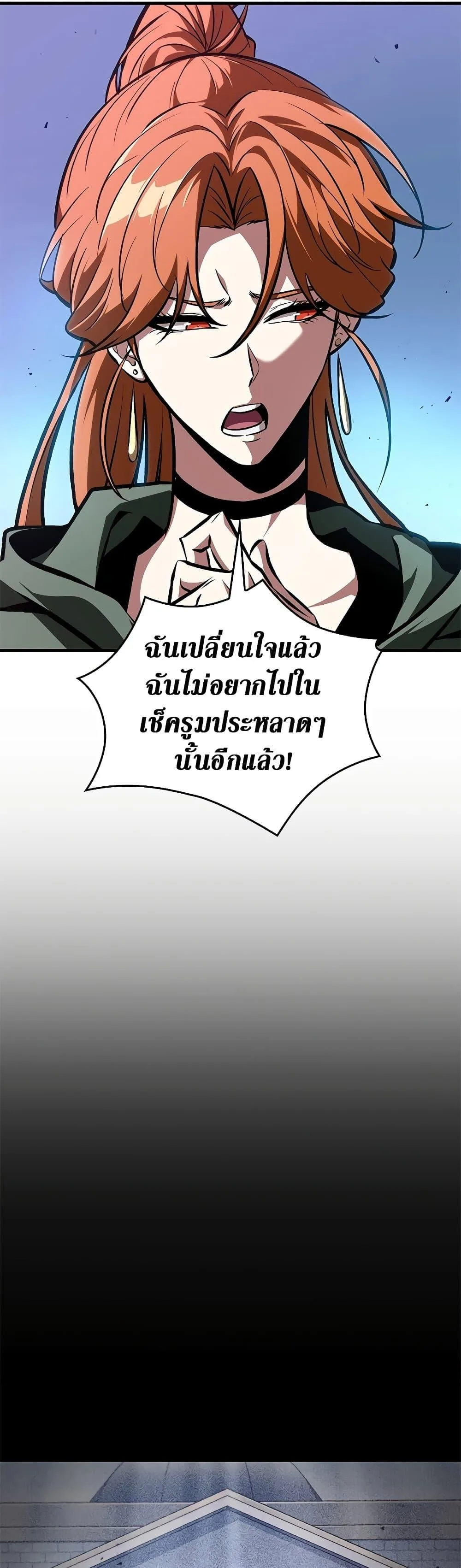 Pick Me Up Infinite Gacha สุ่มฉันขึ้นมา กาชาแห่งอนันต์ ตอนที่ 70 หน้า 10