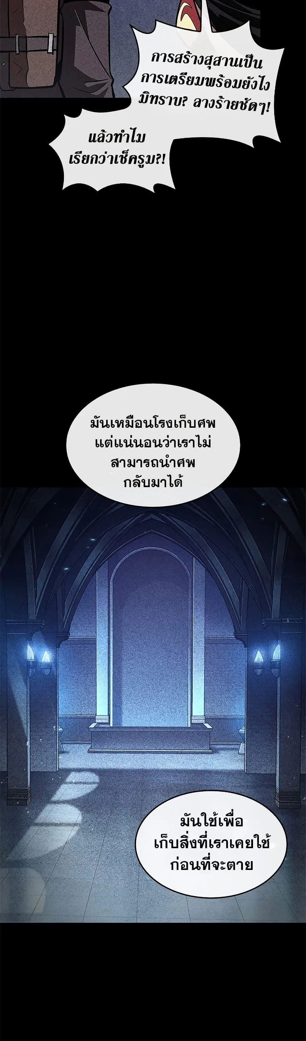 Pick Me Up Infinite Gacha สุ่มฉันขึ้นมา กาชาแห่งอนันต์ ตอนที่ 70 หน้า 13