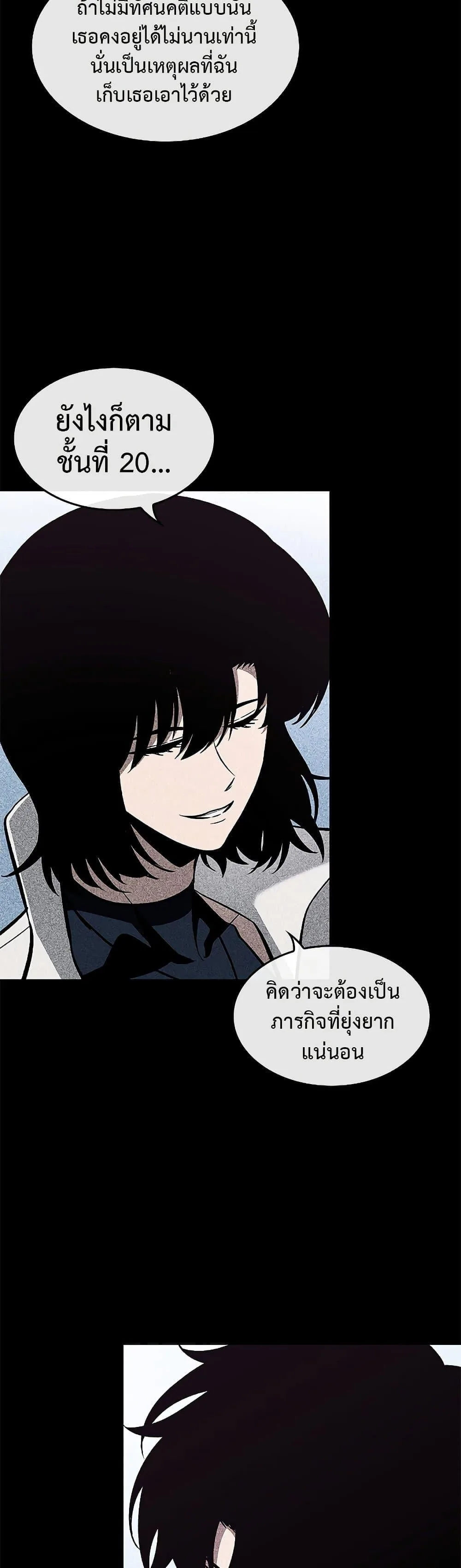 Pick Me Up Infinite Gacha สุ่มฉันขึ้นมา กาชาแห่งอนันต์ ตอนที่ 70 หน้า 16