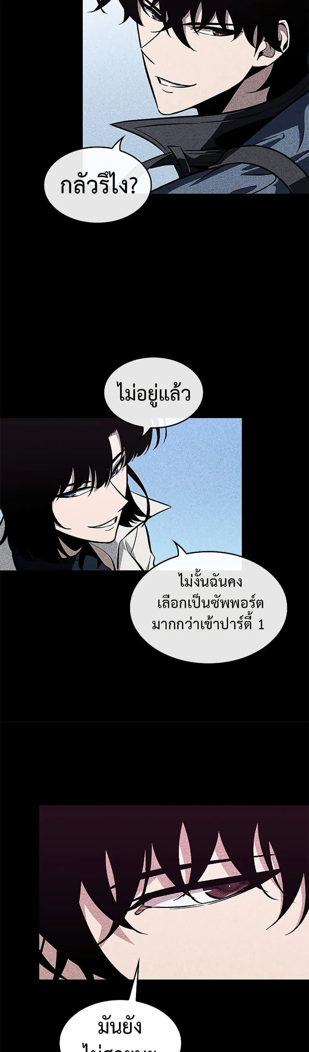 Pick Me Up Infinite Gacha สุ่มฉันขึ้นมา กาชาแห่งอนันต์ ตอนที่ 70 หน้า 17