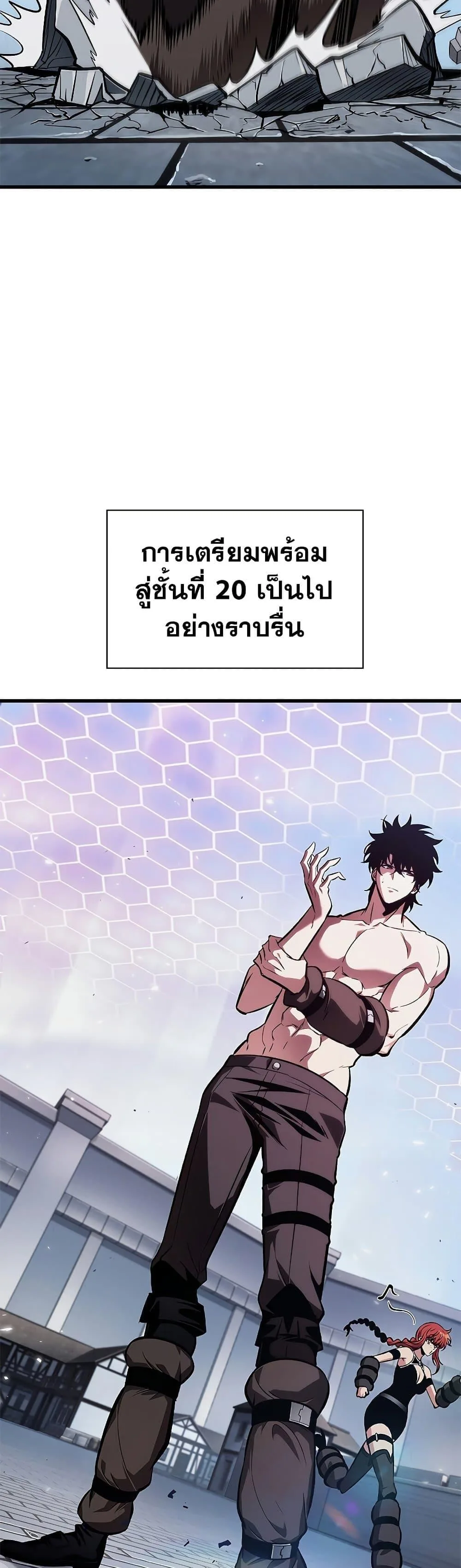 Pick Me Up Infinite Gacha สุ่มฉันขึ้นมา กาชาแห่งอนันต์ ตอนที่ 70 หน้า 26