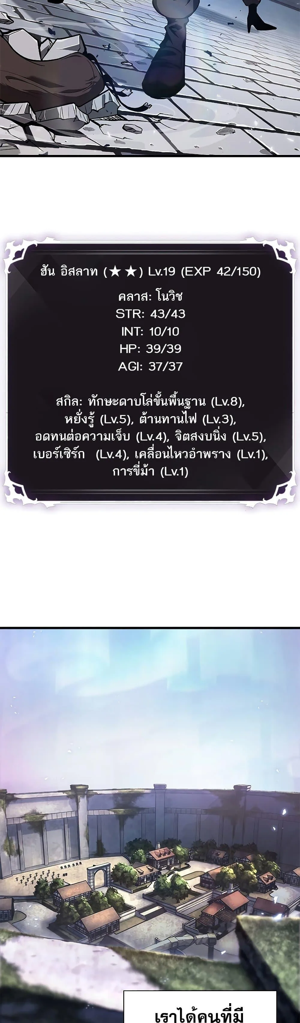 Pick Me Up Infinite Gacha สุ่มฉันขึ้นมา กาชาแห่งอนันต์ ตอนที่ 70 หน้า 27