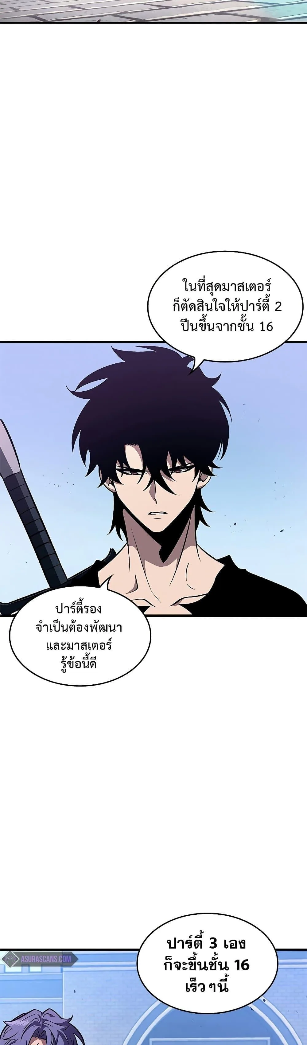 Pick Me Up Infinite Gacha สุ่มฉันขึ้นมา กาชาแห่งอนันต์ ตอนที่ 70 หน้า 3