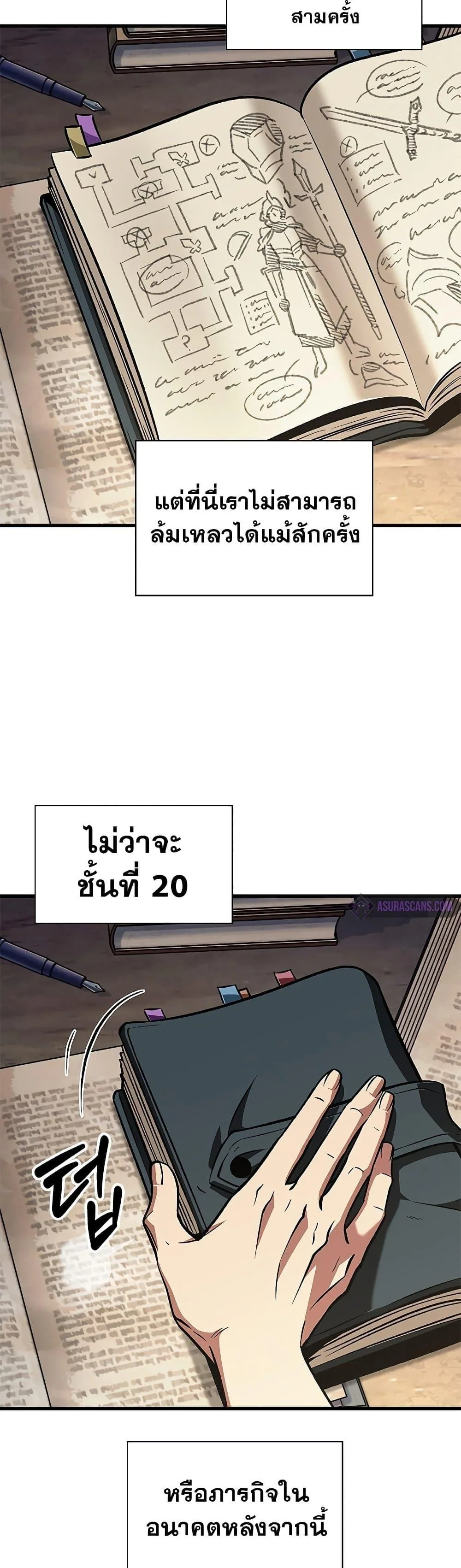 Pick Me Up Infinite Gacha สุ่มฉันขึ้นมา กาชาแห่งอนันต์ ตอนที่ 70 หน้า 35
