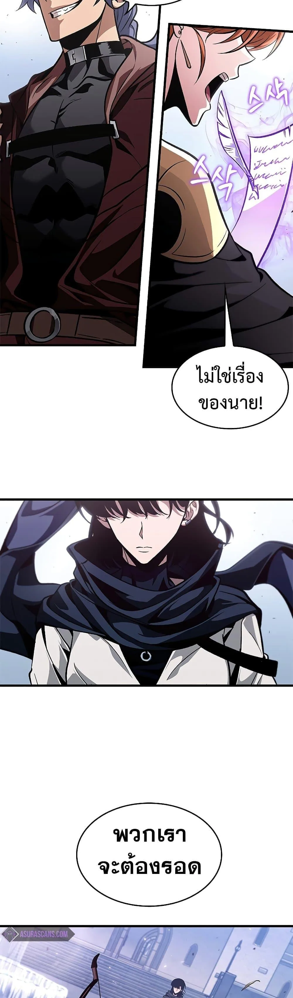 Pick Me Up Infinite Gacha สุ่มฉันขึ้นมา กาชาแห่งอนันต์ ตอนที่ 70 หน้า 38
