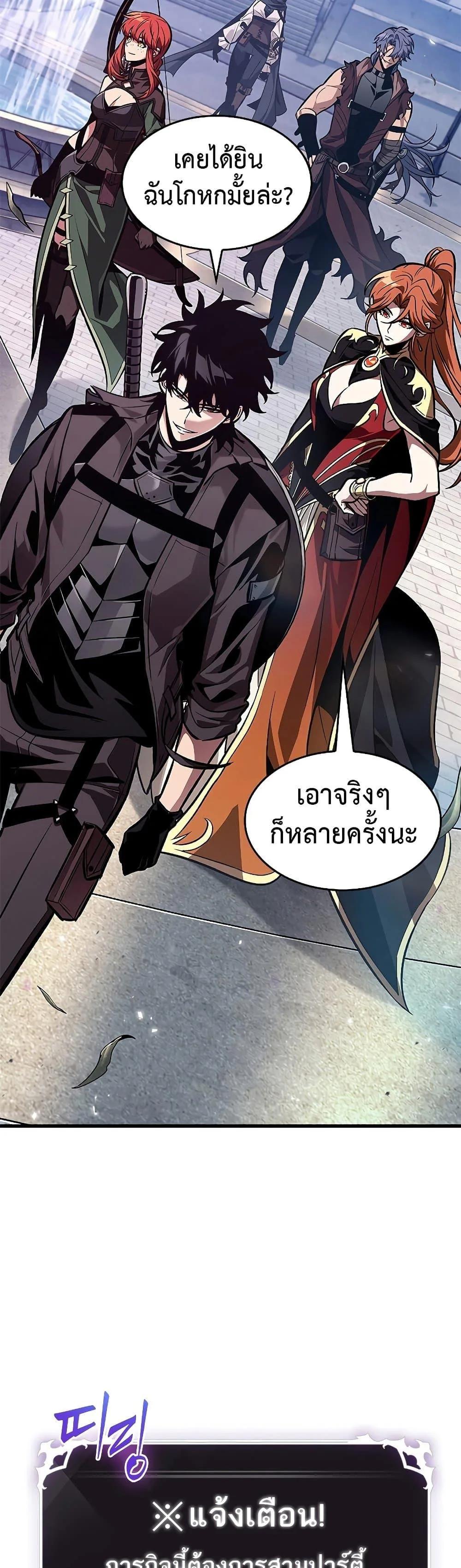 Pick Me Up Infinite Gacha สุ่มฉันขึ้นมา กาชาแห่งอนันต์ ตอนที่ 70 หน้า 39