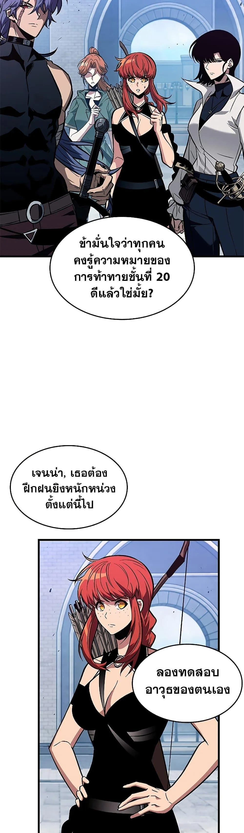 Pick Me Up Infinite Gacha สุ่มฉันขึ้นมา กาชาแห่งอนันต์ ตอนที่ 70 หน้า 4