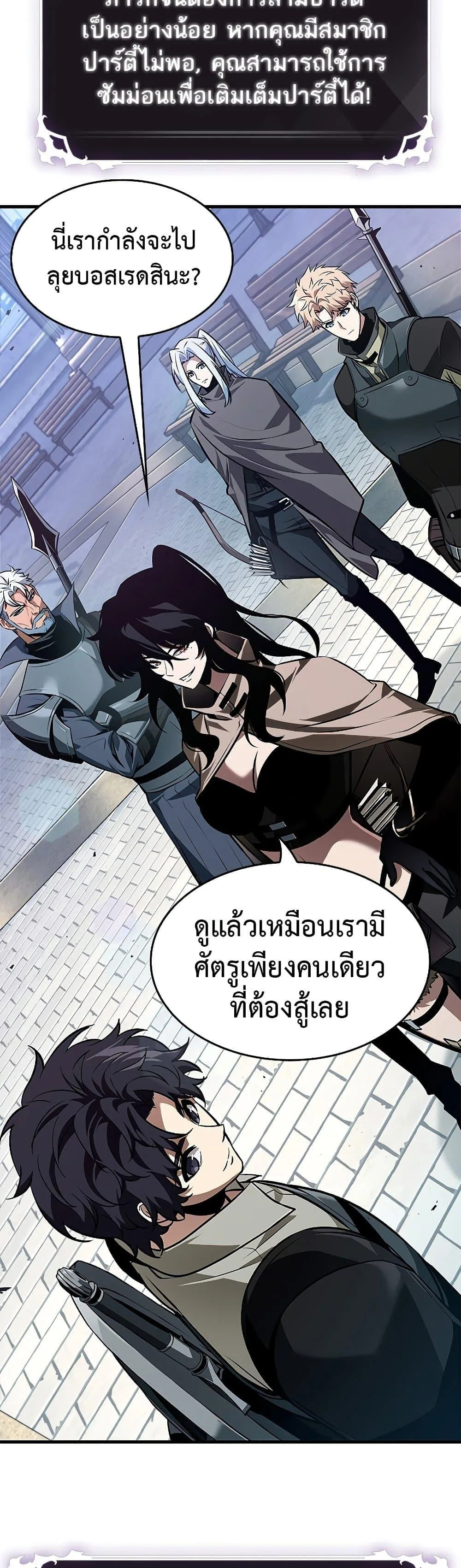 Pick Me Up Infinite Gacha สุ่มฉันขึ้นมา กาชาแห่งอนันต์ ตอนที่ 70 หน้า 40