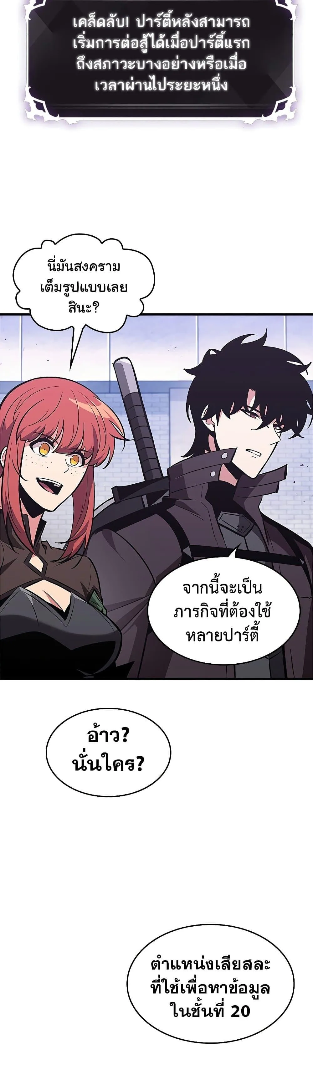 Pick Me Up Infinite Gacha สุ่มฉันขึ้นมา กาชาแห่งอนันต์ ตอนที่ 70 หน้า 42