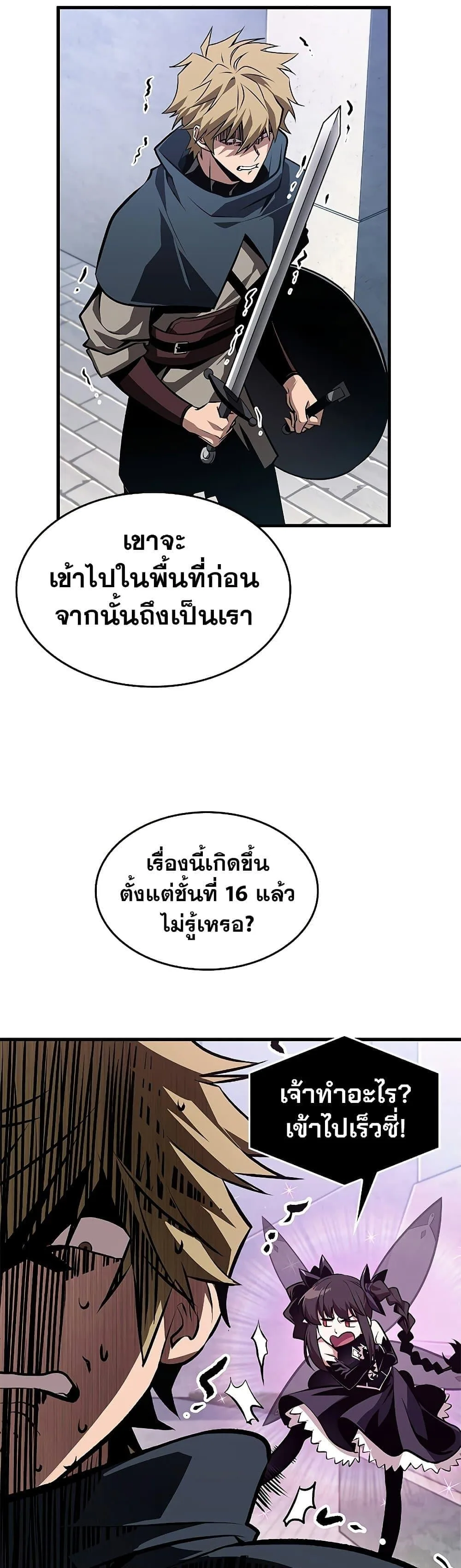 Pick Me Up Infinite Gacha สุ่มฉันขึ้นมา กาชาแห่งอนันต์ ตอนที่ 70 หน้า 43