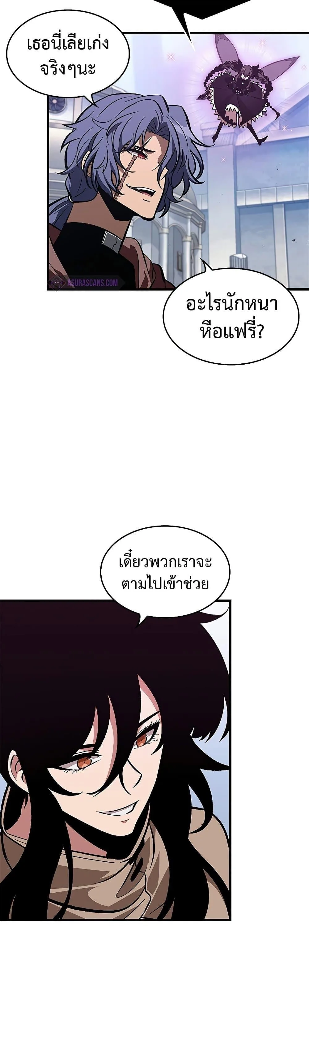 Pick Me Up Infinite Gacha สุ่มฉันขึ้นมา กาชาแห่งอนันต์ ตอนที่ 70 หน้า 46