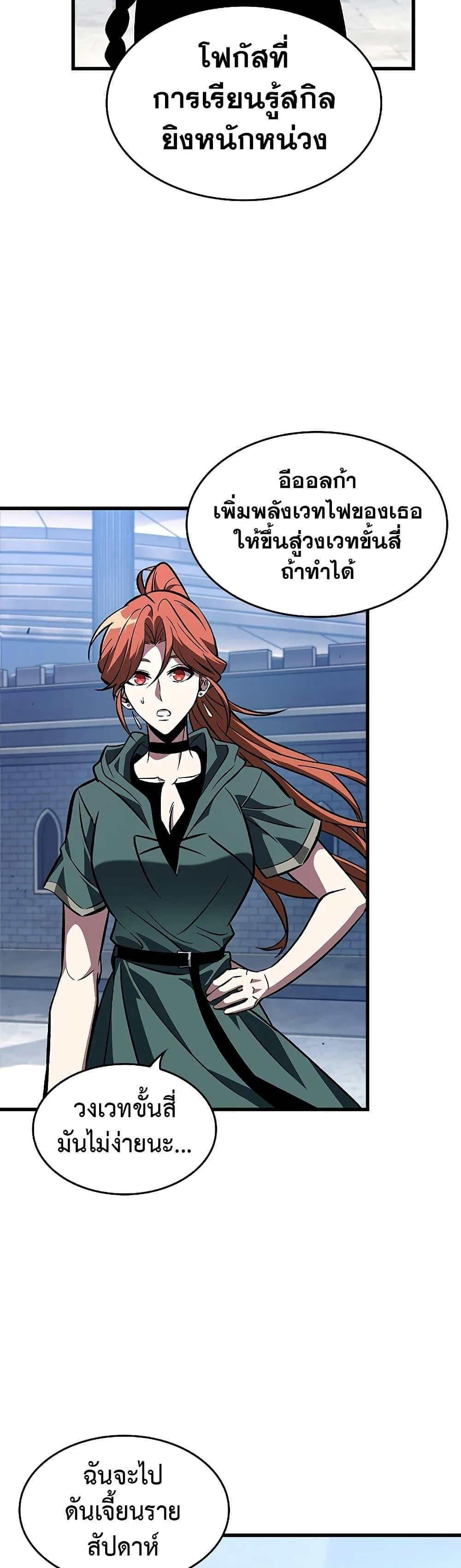 Pick Me Up Infinite Gacha สุ่มฉันขึ้นมา กาชาแห่งอนันต์ ตอนที่ 70 หน้า 5