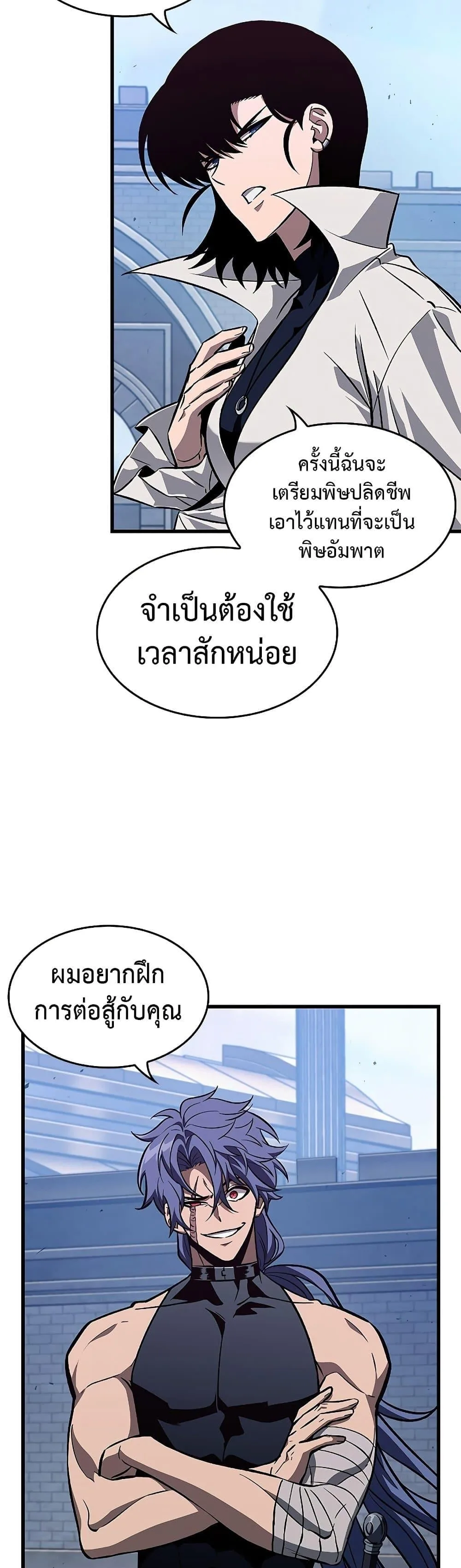 Pick Me Up Infinite Gacha สุ่มฉันขึ้นมา กาชาแห่งอนันต์ ตอนที่ 70 หน้า 6