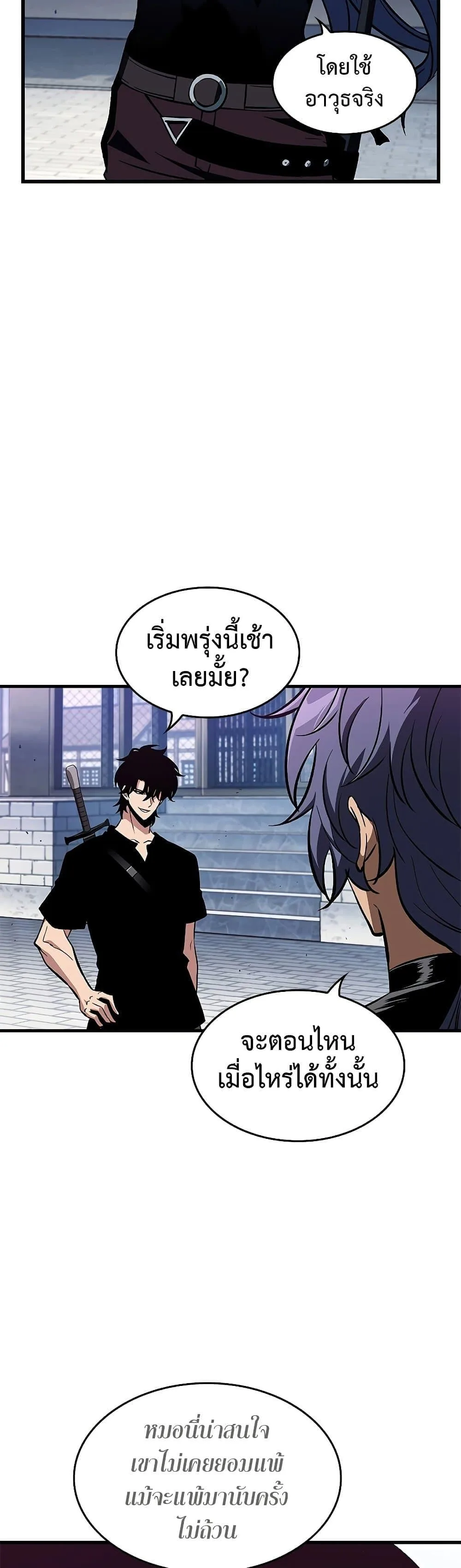 Pick Me Up Infinite Gacha สุ่มฉันขึ้นมา กาชาแห่งอนันต์ ตอนที่ 70 หน้า 7