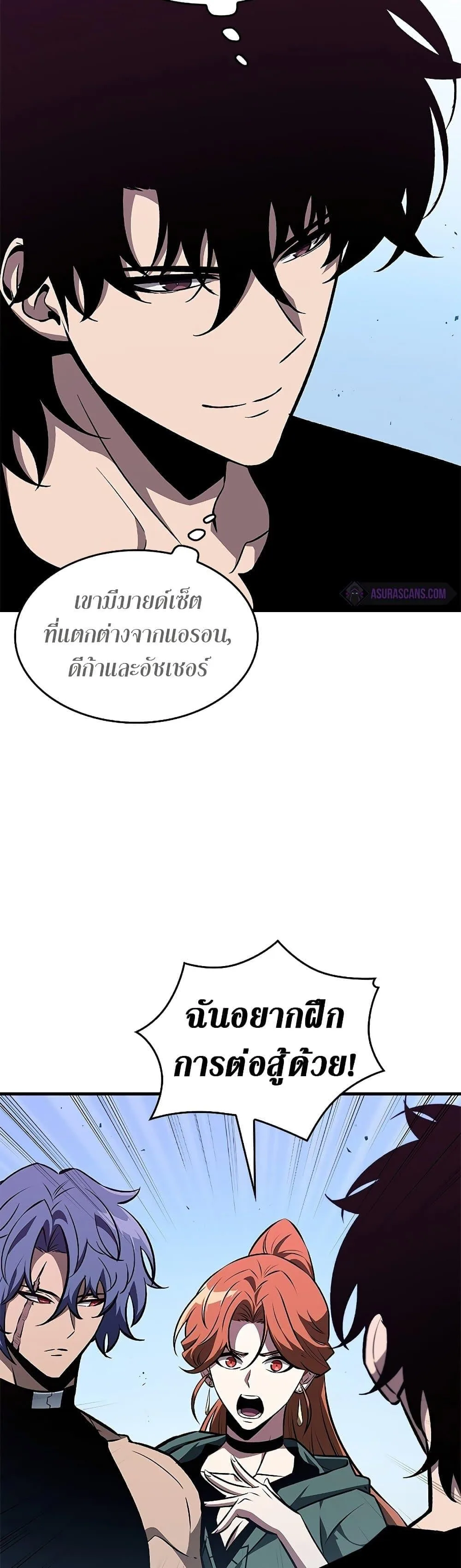 Pick Me Up Infinite Gacha สุ่มฉันขึ้นมา กาชาแห่งอนันต์ ตอนที่ 70 หน้า 8