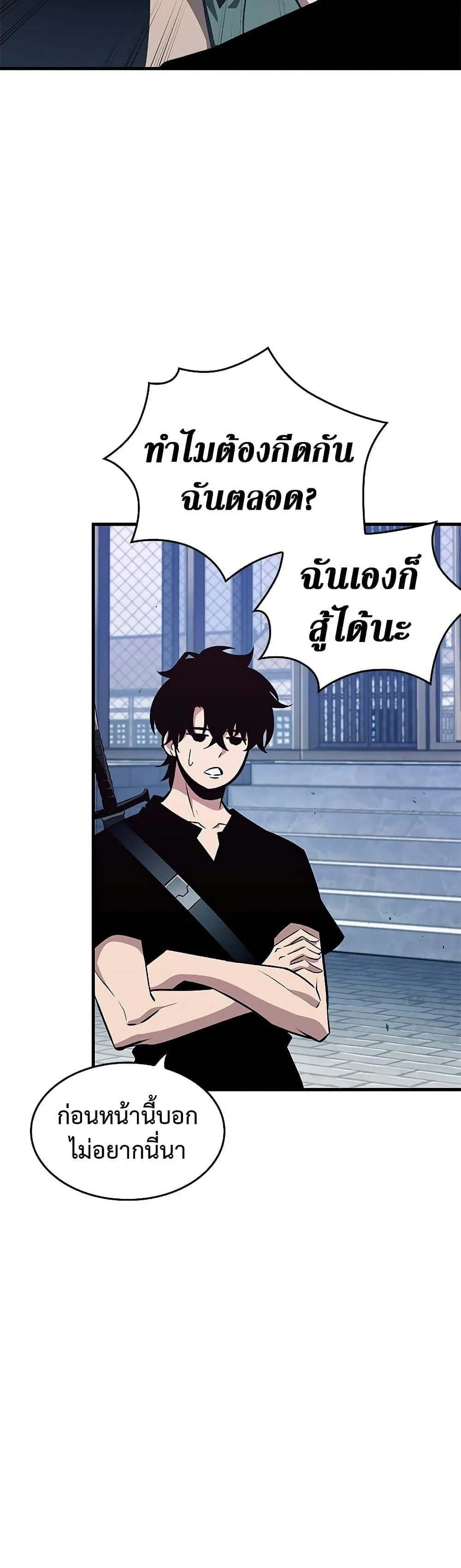 Pick Me Up Infinite Gacha สุ่มฉันขึ้นมา กาชาแห่งอนันต์ ตอนที่ 70 หน้า 9