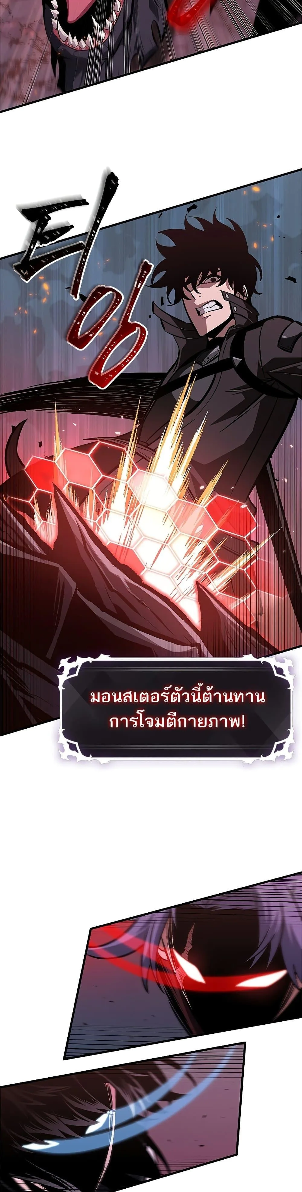 Pick Me Up Infinite Gacha สุ่มฉันขึ้นมา กาชาแห่งอนันต์ ตอนที่ 71 หน้า 23