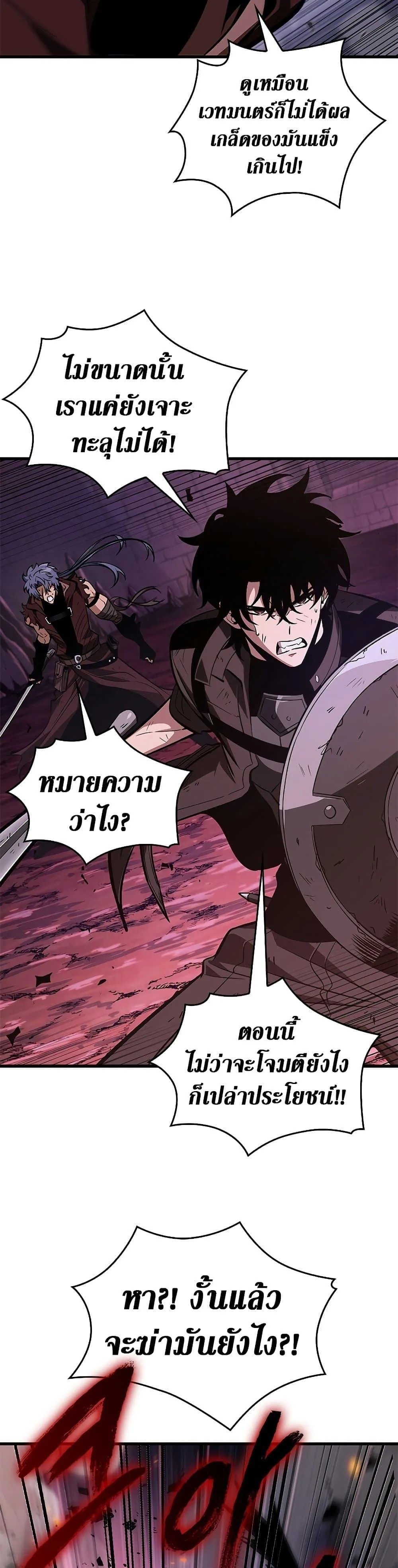 Pick Me Up Infinite Gacha สุ่มฉันขึ้นมา กาชาแห่งอนันต์ ตอนที่ 71 หน้า 32