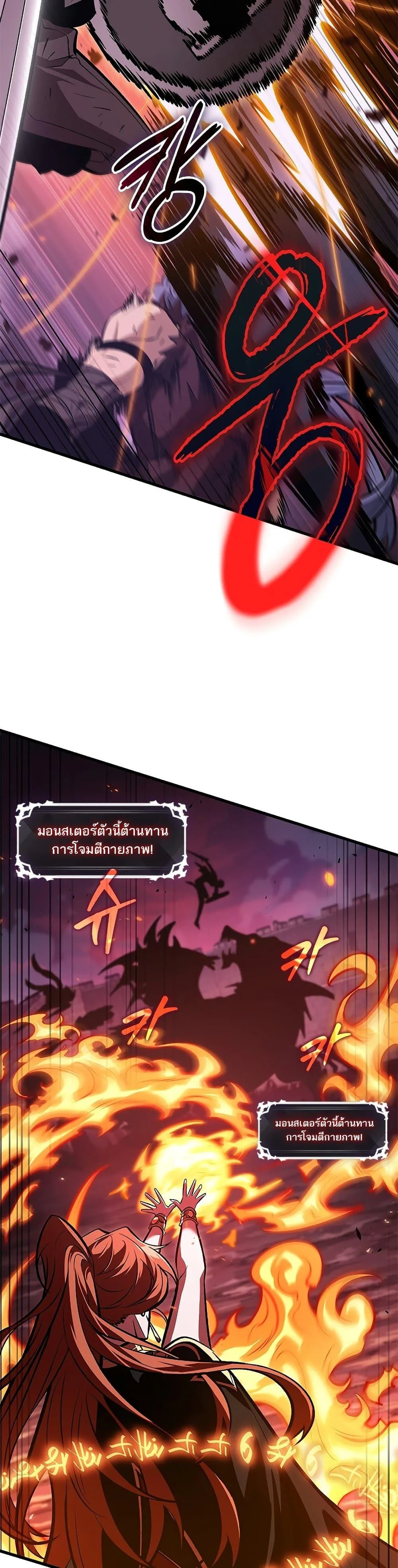 Pick Me Up Infinite Gacha สุ่มฉันขึ้นมา กาชาแห่งอนันต์ ตอนที่ 71 หน้า 35