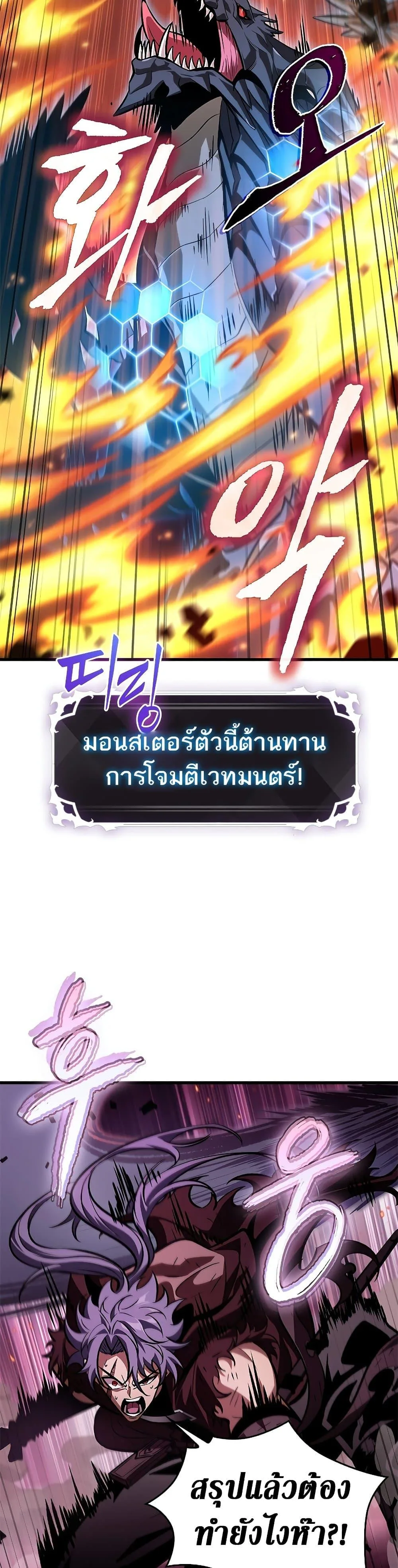 Pick Me Up Infinite Gacha สุ่มฉันขึ้นมา กาชาแห่งอนันต์ ตอนที่ 71 หน้า 37