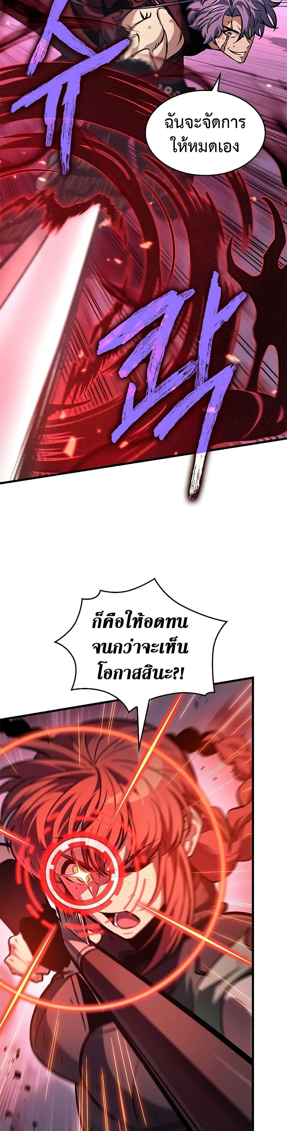 Pick Me Up Infinite Gacha สุ่มฉันขึ้นมา กาชาแห่งอนันต์ ตอนที่ 71 หน้า 46