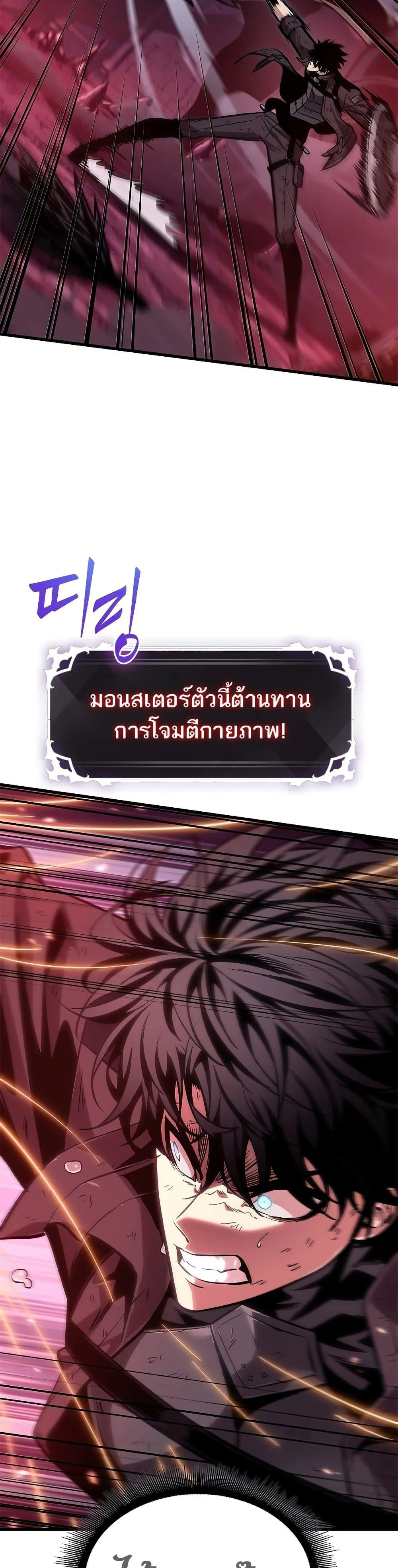 Pick Me Up Infinite Gacha สุ่มฉันขึ้นมา กาชาแห่งอนันต์ ตอนที่ 71 หน้า 50