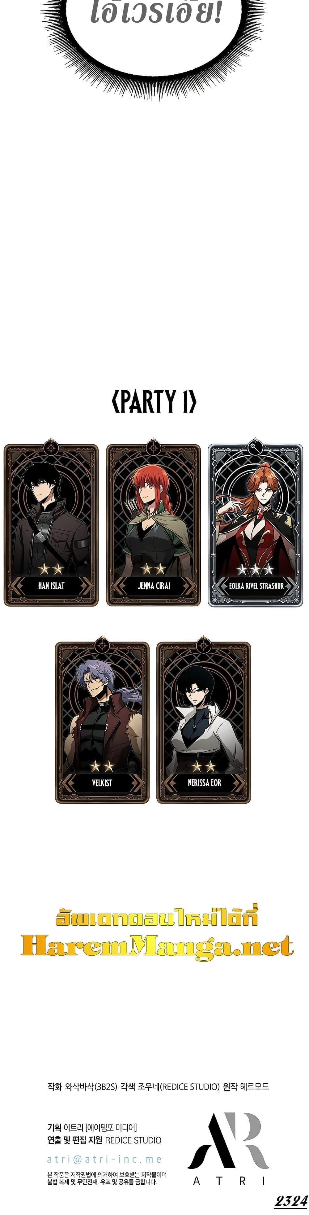 Pick Me Up Infinite Gacha สุ่มฉันขึ้นมา กาชาแห่งอนันต์ ตอนที่ 71 หน้า 51