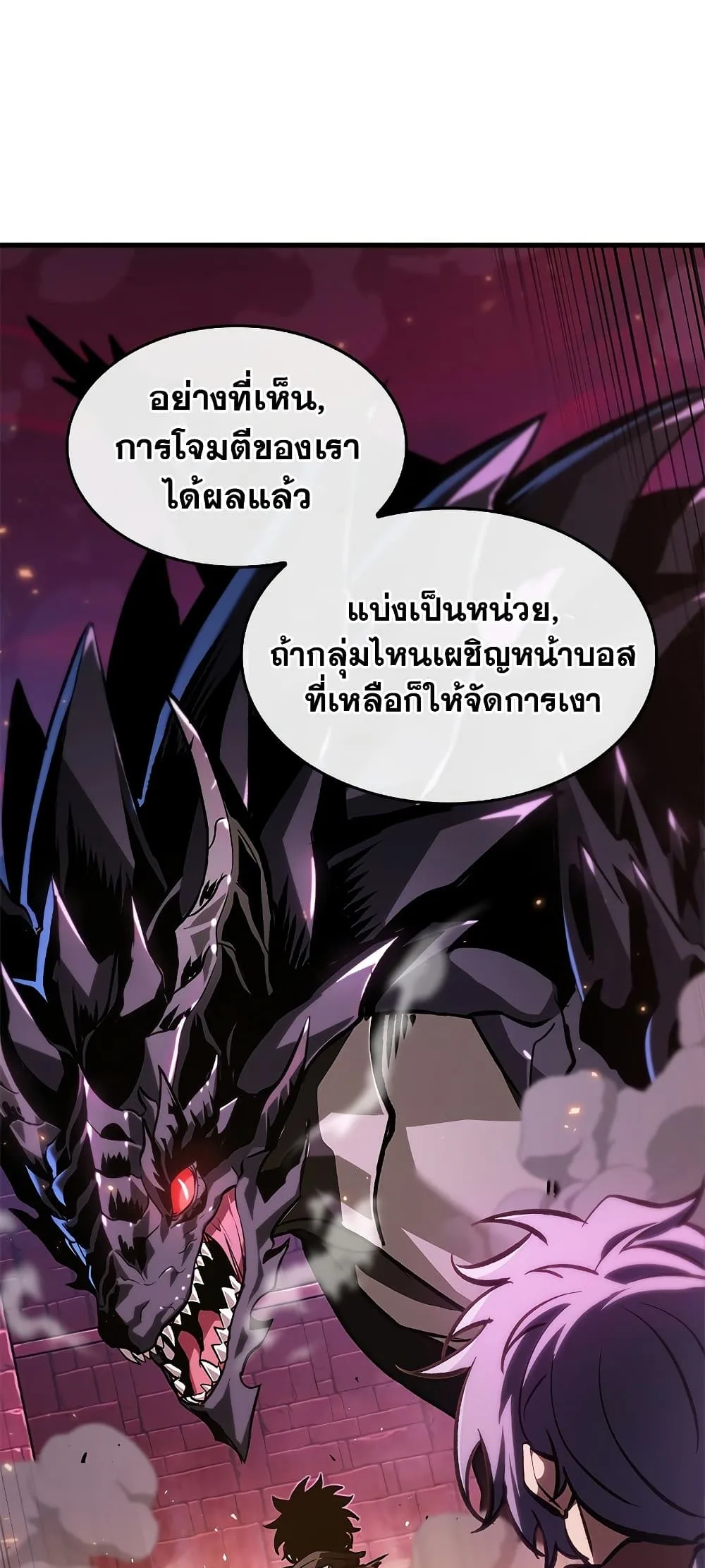 Pick Me Up Infinite Gacha สุ่มฉันขึ้นมา กาชาแห่งอนันต์ ตอนที่ 73 หน้า 2