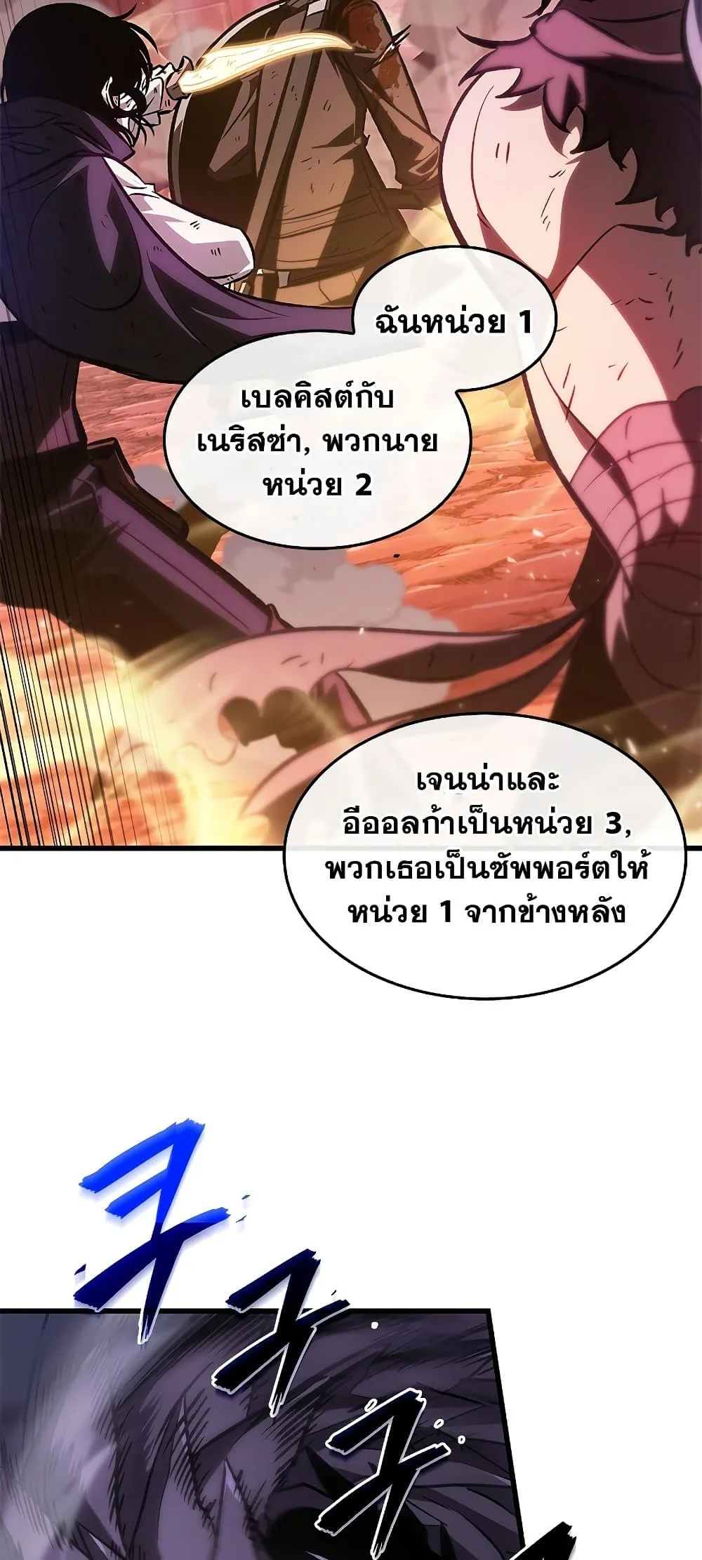 Pick Me Up Infinite Gacha สุ่มฉันขึ้นมา กาชาแห่งอนันต์ ตอนที่ 73 หน้า 3