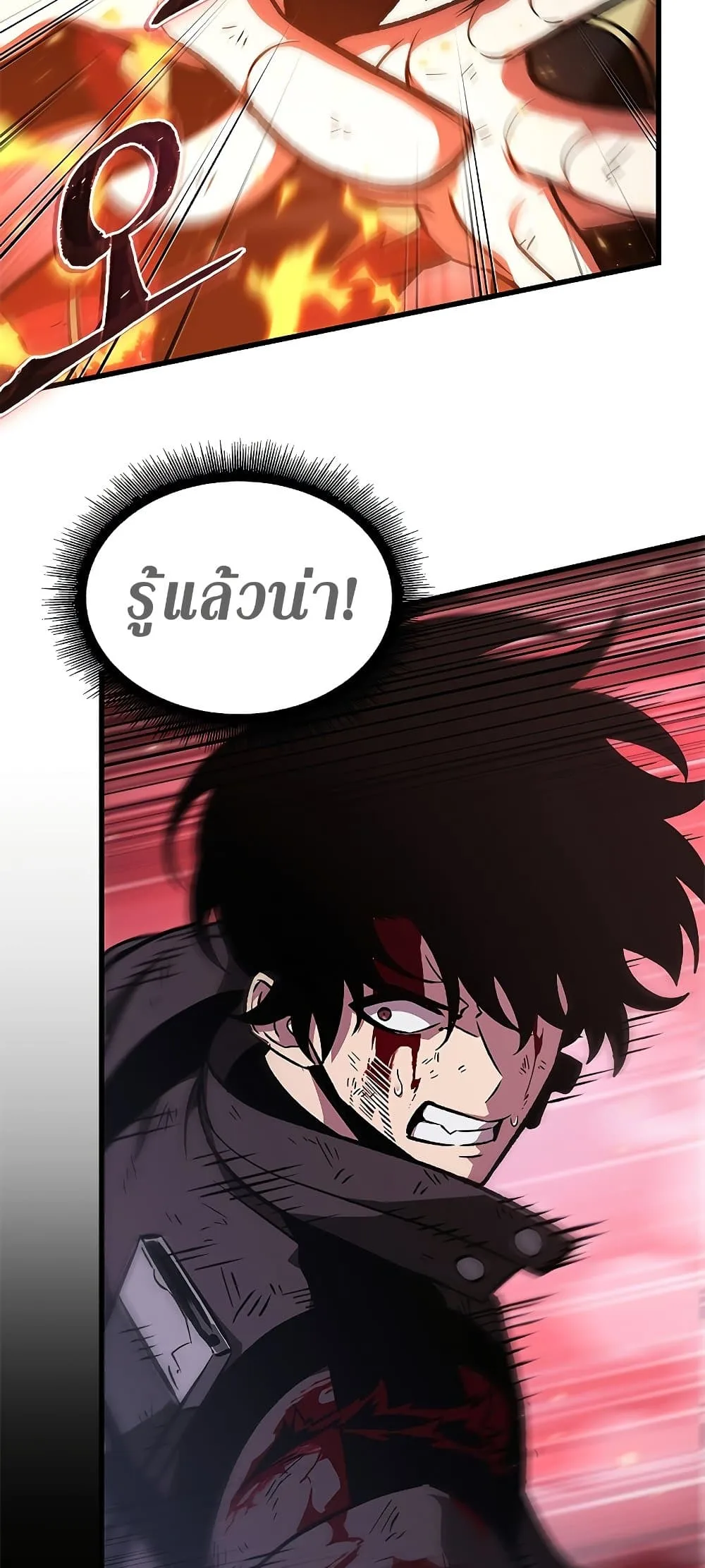 Pick Me Up Infinite Gacha สุ่มฉันขึ้นมา กาชาแห่งอนันต์ ตอนที่ 73 หน้า 55