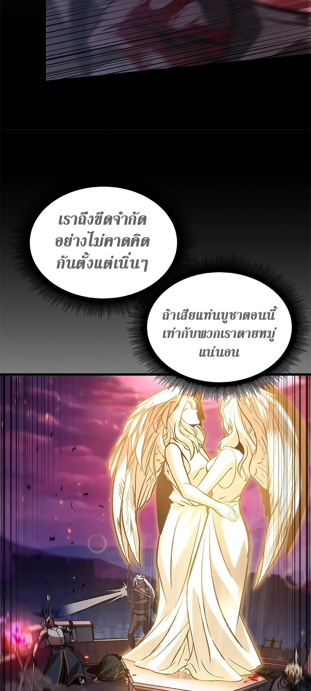 Pick Me Up Infinite Gacha สุ่มฉันขึ้นมา กาชาแห่งอนันต์ ตอนที่ 73 หน้า 56