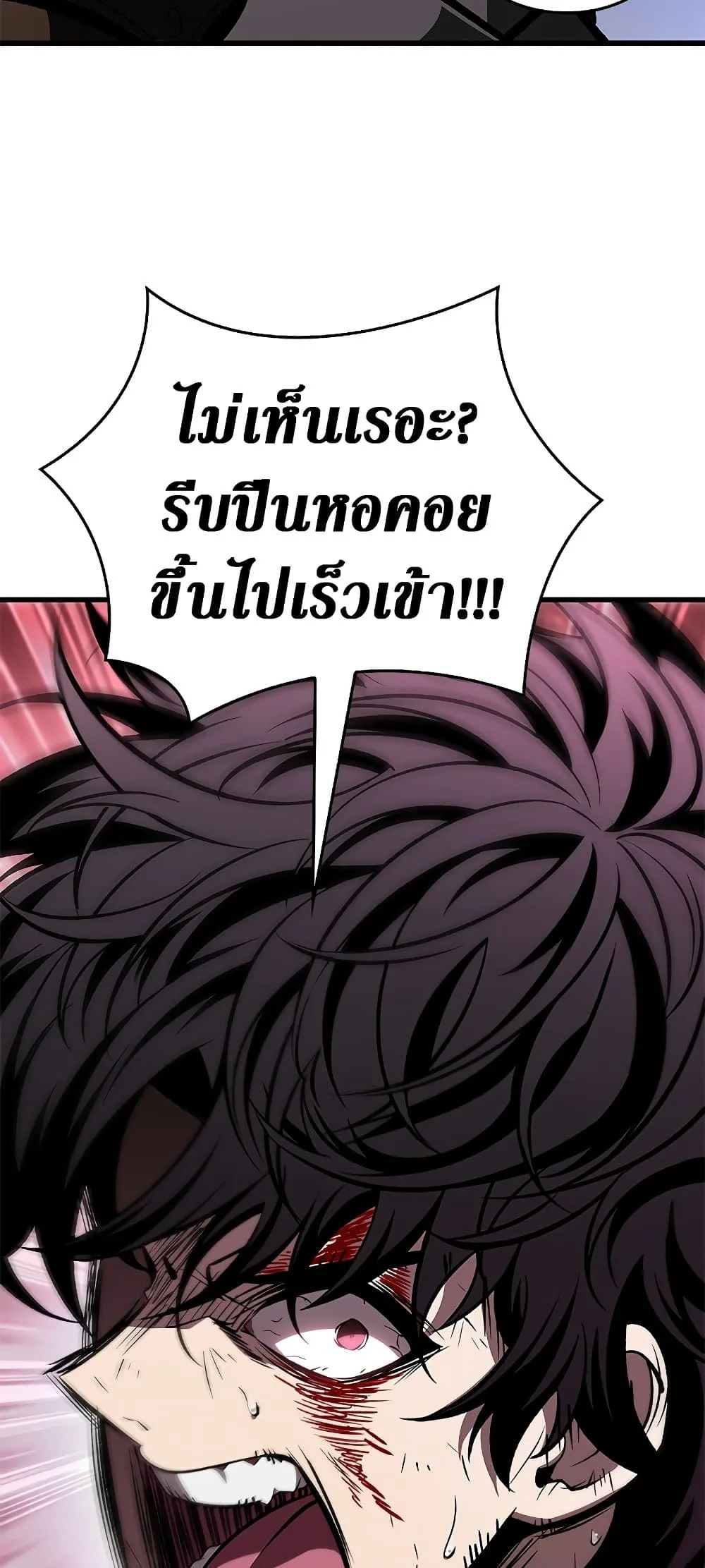 Pick Me Up Infinite Gacha สุ่มฉันขึ้นมา กาชาแห่งอนันต์ ตอนที่ 73 หน้า 67