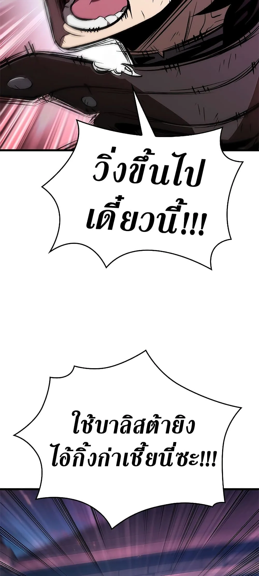 Pick Me Up Infinite Gacha สุ่มฉันขึ้นมา กาชาแห่งอนันต์ ตอนที่ 73 หน้า 68