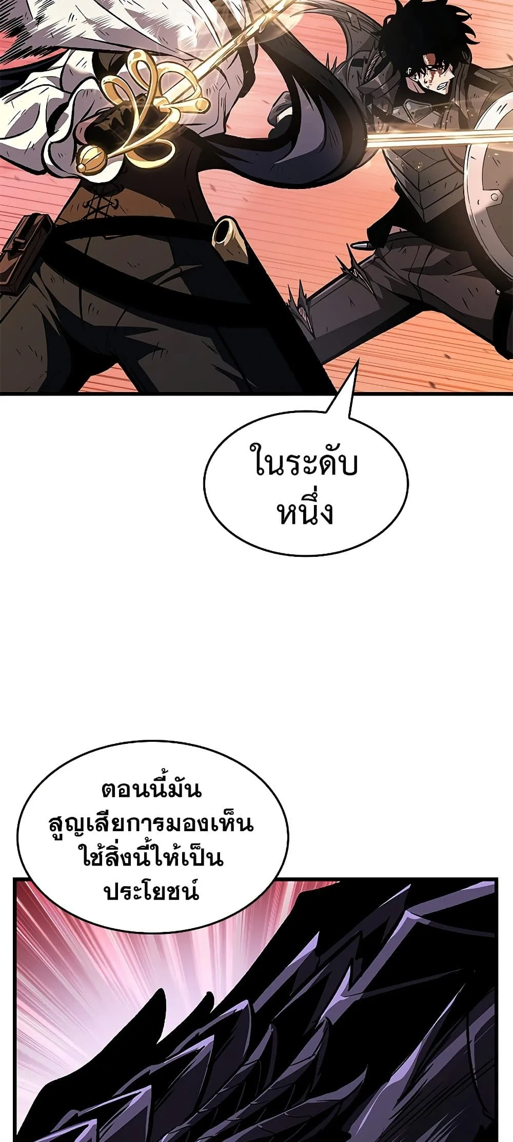 Pick Me Up Infinite Gacha สุ่มฉันขึ้นมา กาชาแห่งอนันต์ ตอนที่ 73 หน้า 76