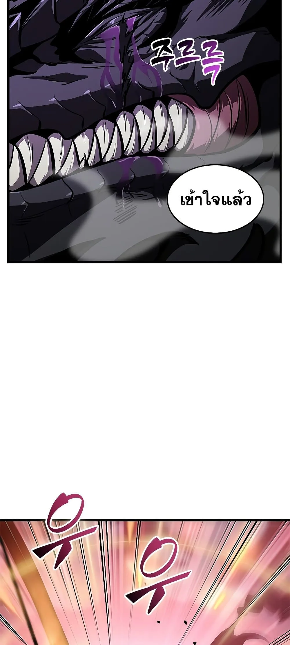 Pick Me Up Infinite Gacha สุ่มฉันขึ้นมา กาชาแห่งอนันต์ ตอนที่ 73 หน้า 77