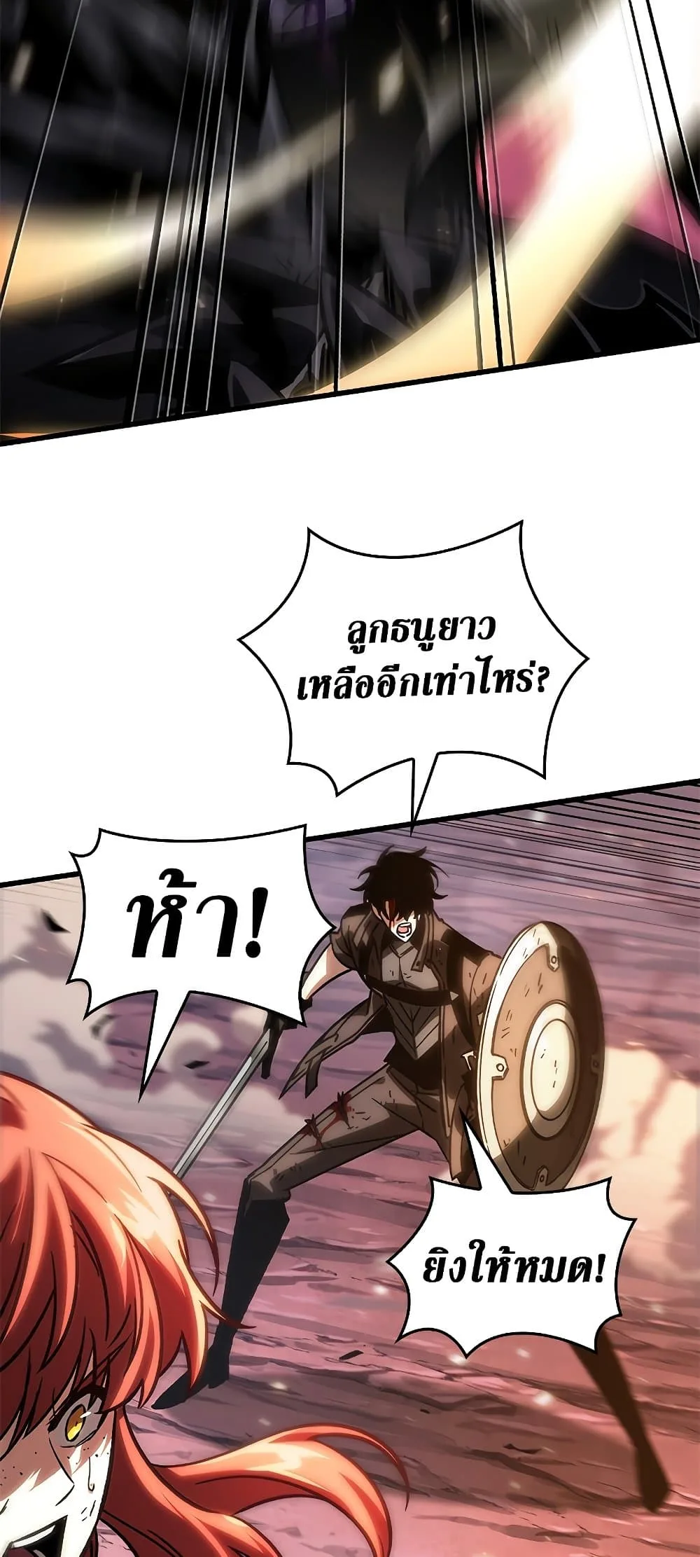 Pick Me Up Infinite Gacha สุ่มฉันขึ้นมา กาชาแห่งอนันต์ ตอนที่ 73 หน้า 80