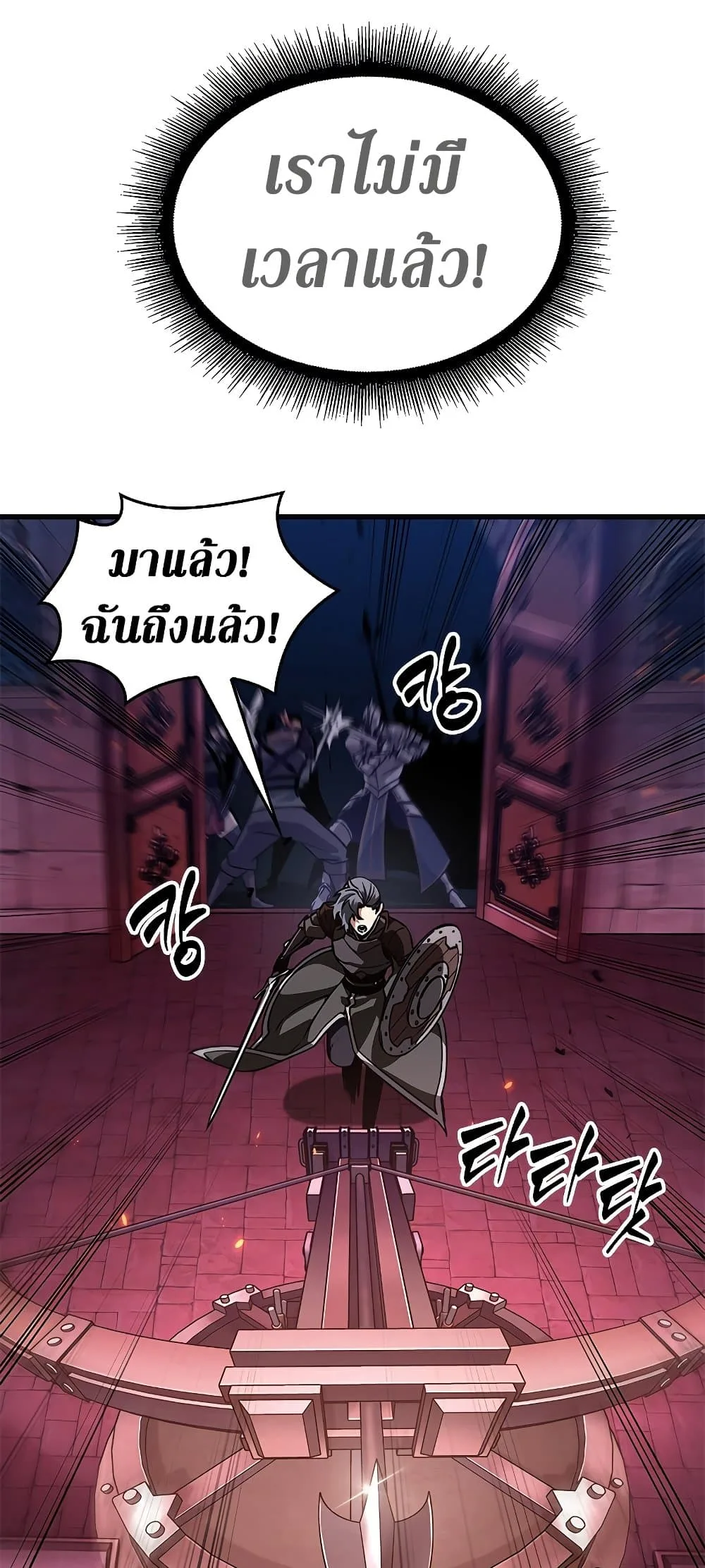Pick Me Up Infinite Gacha สุ่มฉันขึ้นมา กาชาแห่งอนันต์ ตอนที่ 73 หน้า 83