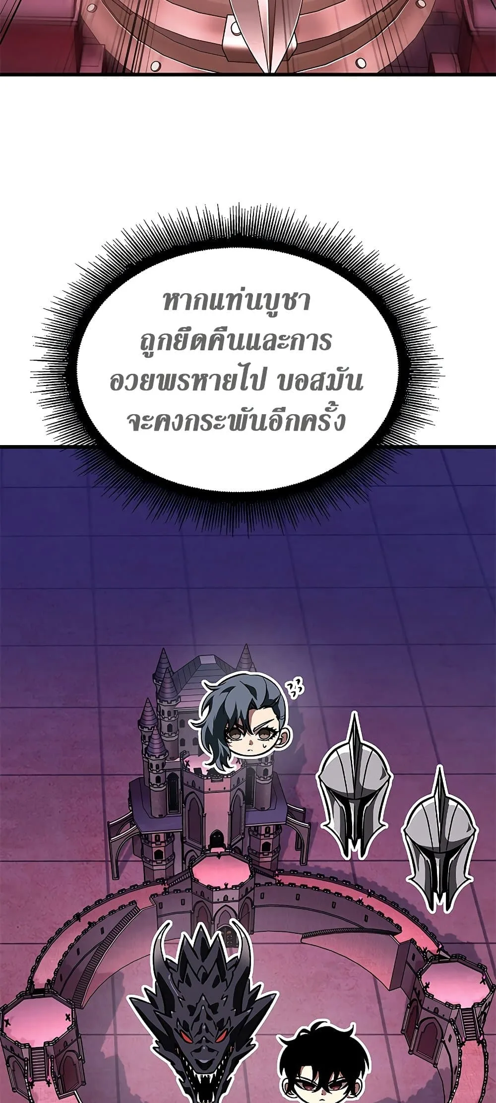 Pick Me Up Infinite Gacha สุ่มฉันขึ้นมา กาชาแห่งอนันต์ ตอนที่ 73 หน้า 84