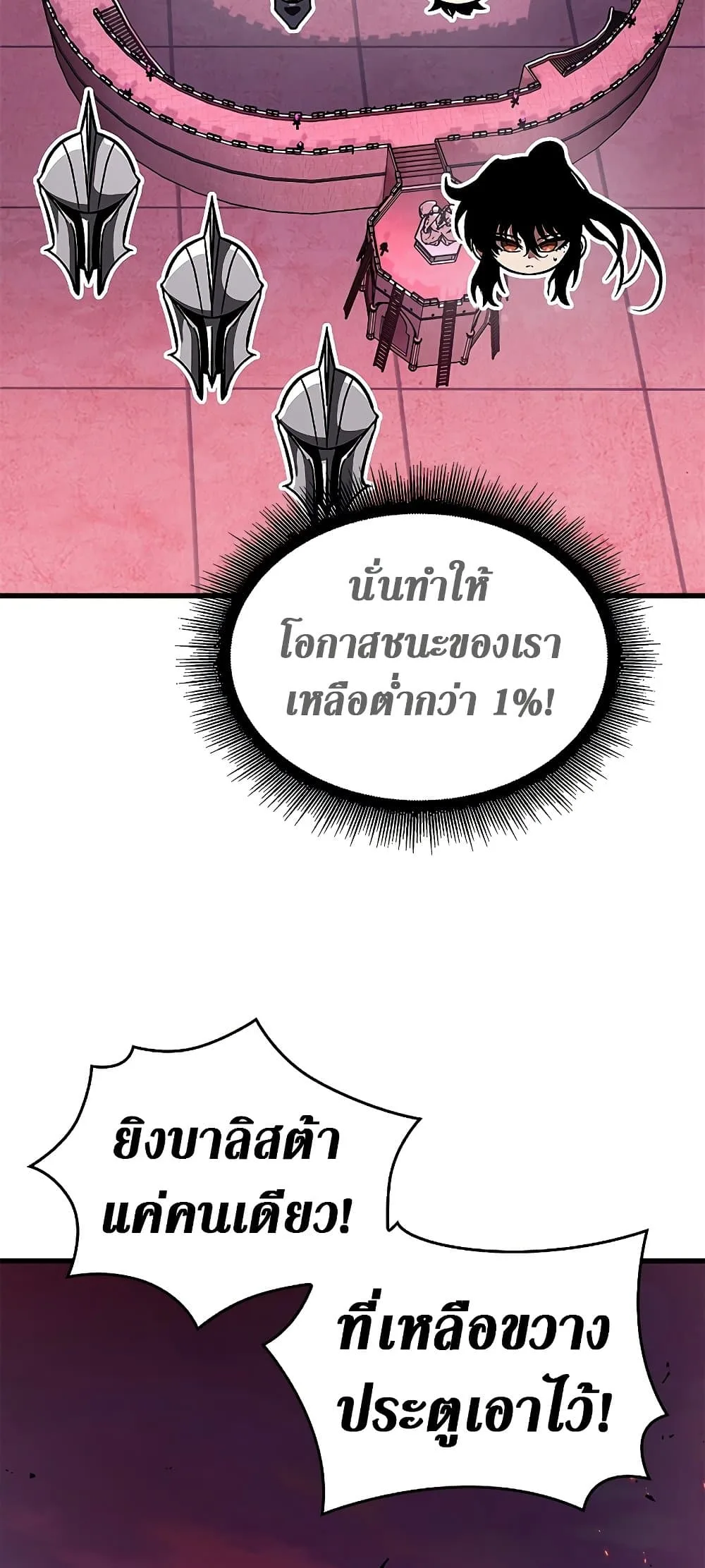 Pick Me Up Infinite Gacha สุ่มฉันขึ้นมา กาชาแห่งอนันต์ ตอนที่ 73 หน้า 85