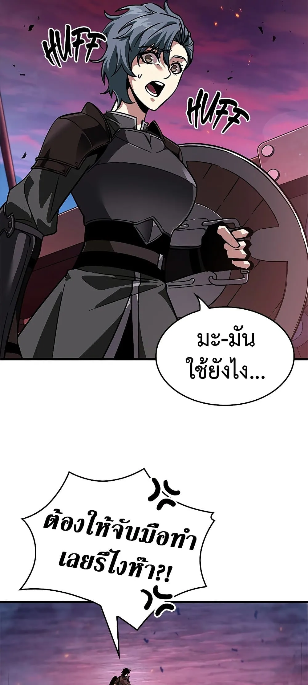 Pick Me Up Infinite Gacha สุ่มฉันขึ้นมา กาชาแห่งอนันต์ ตอนที่ 73 หน้า 86