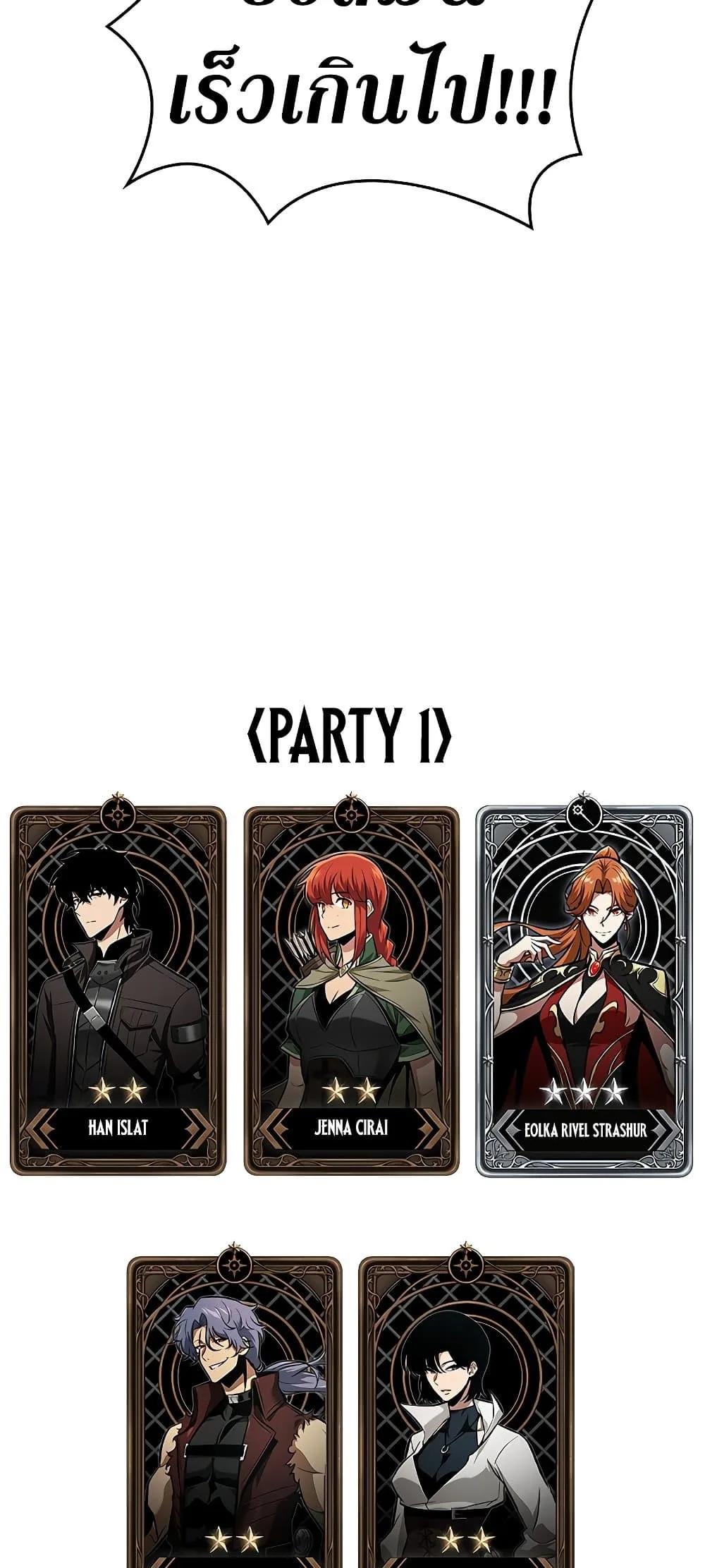 Pick Me Up Infinite Gacha สุ่มฉันขึ้นมา กาชาแห่งอนันต์ ตอนที่ 73 หน้า 94