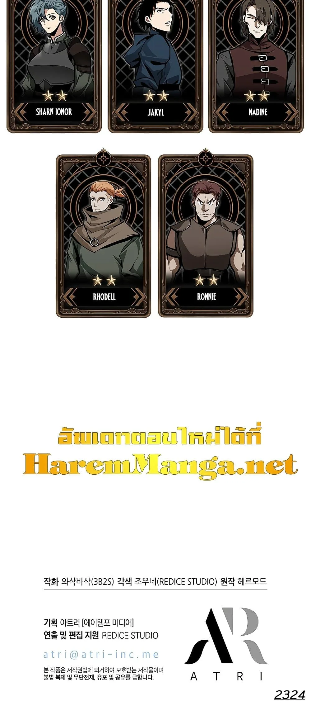 Pick Me Up Infinite Gacha สุ่มฉันขึ้นมา กาชาแห่งอนันต์ ตอนที่ 73 หน้า 96