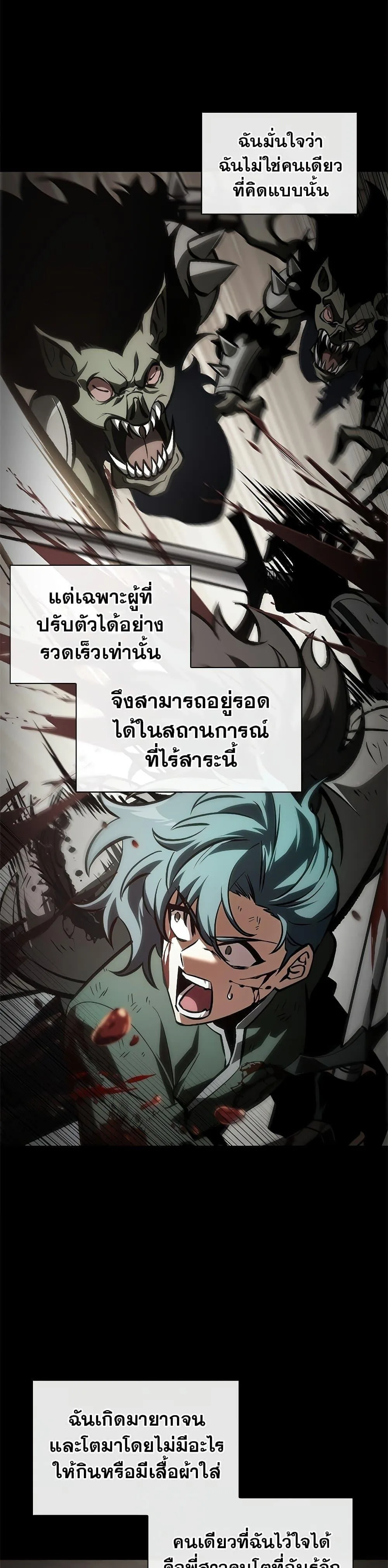 Pick Me Up Infinite Gacha สุ่มฉันขึ้นมา กาชาแห่งอนันต์ ตอนที่ 74 หน้า 11