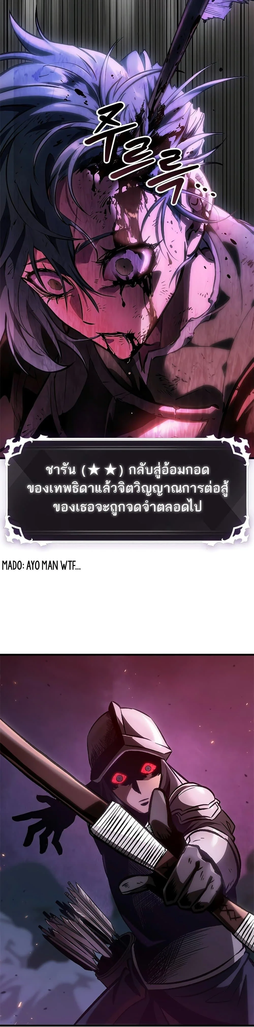 Pick Me Up Infinite Gacha สุ่มฉันขึ้นมา กาชาแห่งอนันต์ ตอนที่ 74 หน้า 23
