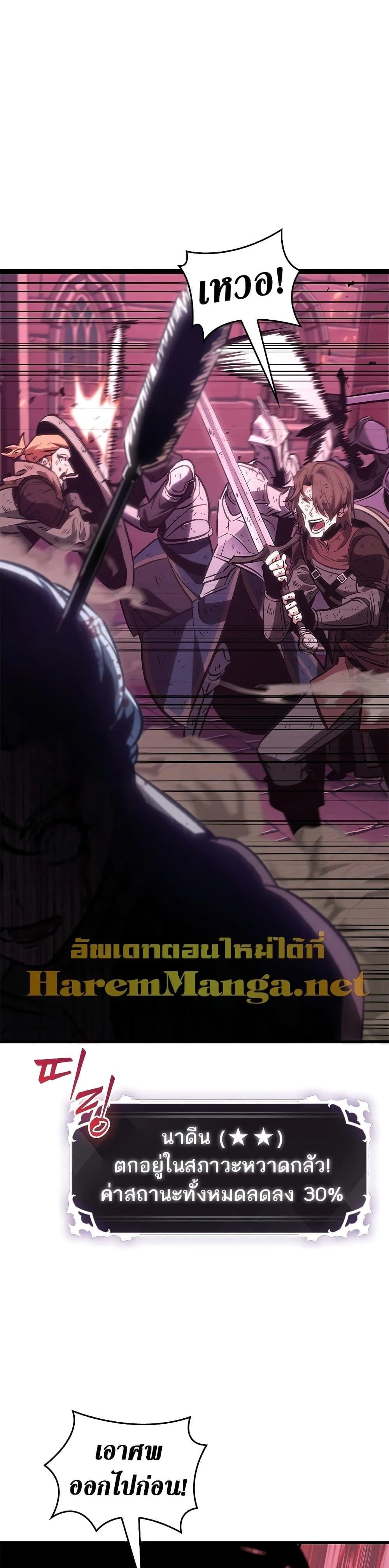 Pick Me Up Infinite Gacha สุ่มฉันขึ้นมา กาชาแห่งอนันต์ ตอนที่ 74 หน้า 24