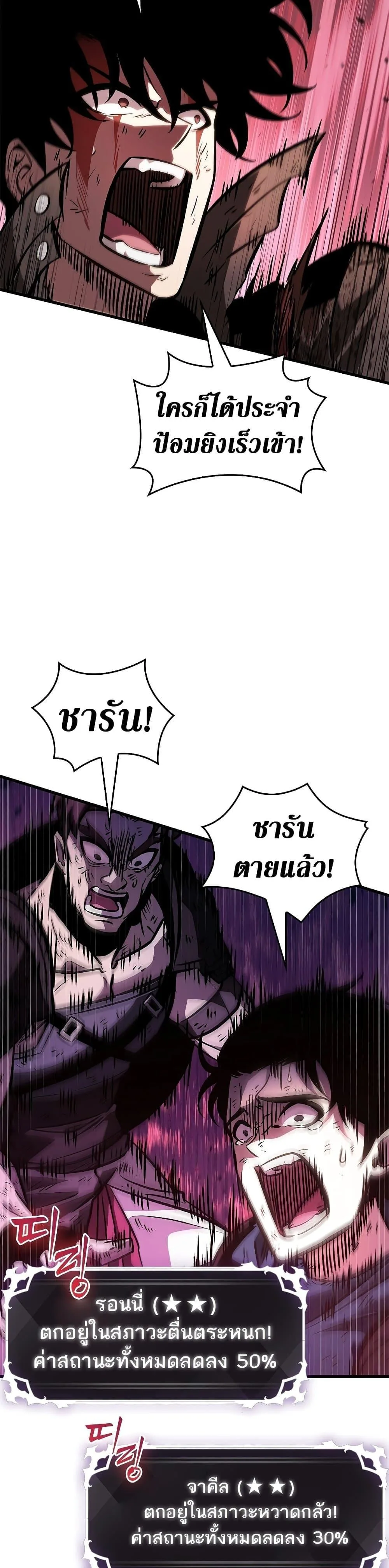 Pick Me Up Infinite Gacha สุ่มฉันขึ้นมา กาชาแห่งอนันต์ ตอนที่ 74 หน้า 25