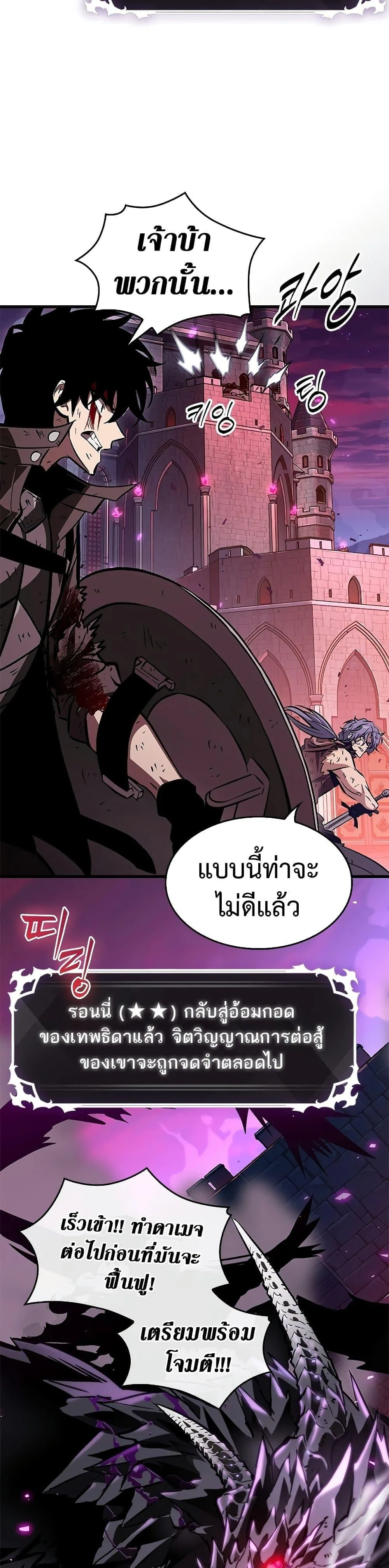 Pick Me Up Infinite Gacha สุ่มฉันขึ้นมา กาชาแห่งอนันต์ ตอนที่ 74 หน้า 26